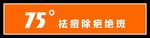 75度美容门头