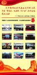 党建展架