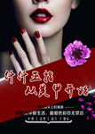 美甲