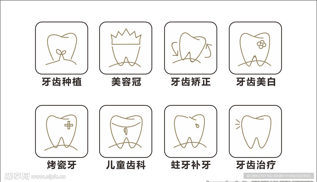 牙齿  图标