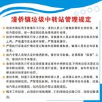 垃圾中转站