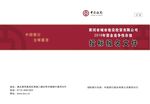中国银行投标报名文件