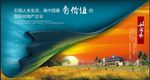 商业地产广告 房地产