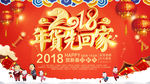 年货