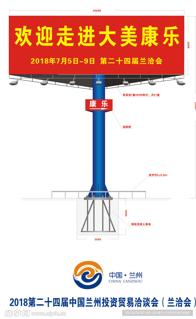 大型广告牌效果图