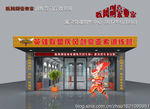 门头效果图——图片