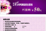 N次方代金券