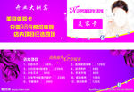 N次方 美容卡