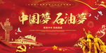 不忘初心