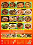 小吃传单