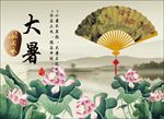 二十四节气