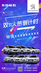 汽车人大战双11