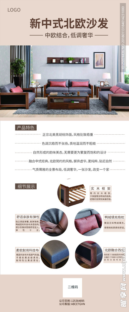 沙发展架