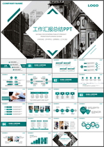工作汇报总结PPT