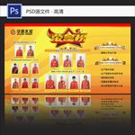 荣誉榜