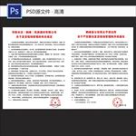 发货现场管理规定