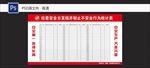 华新水泥安全日