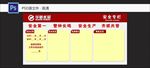 华新水泥安全专栏