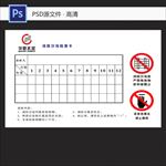 消防池公示卡