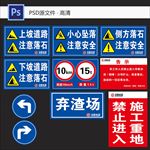 华新水泥矿山标识牌