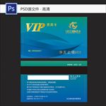 UCC国际洗衣店VIP卡