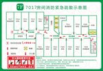 消防示意图