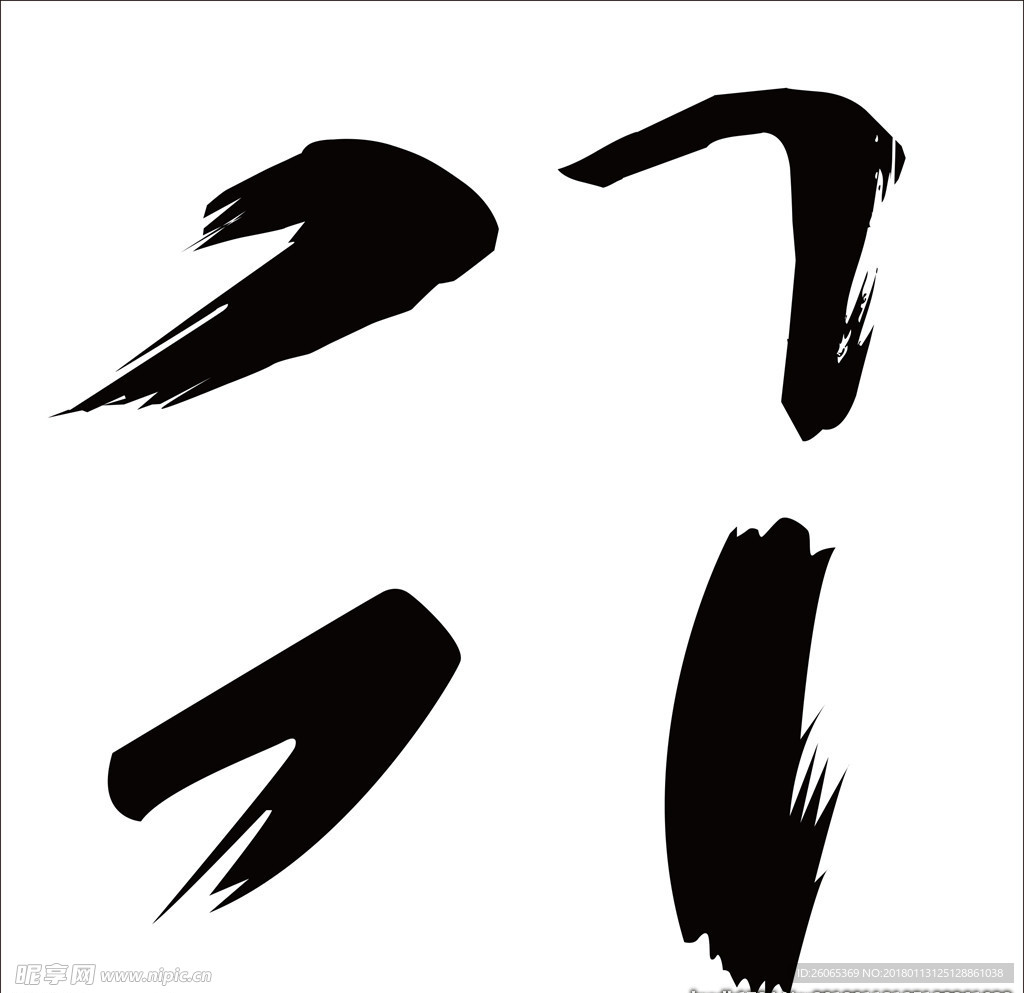 毛笔笔画