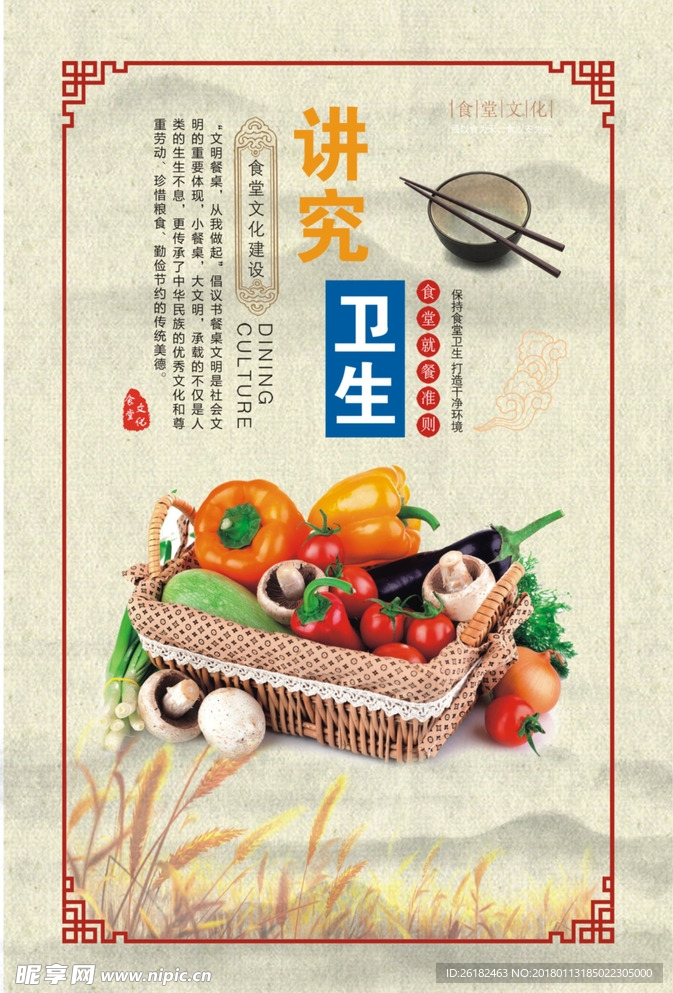卫生