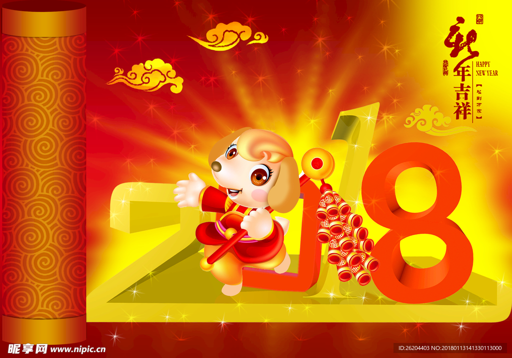 2018年