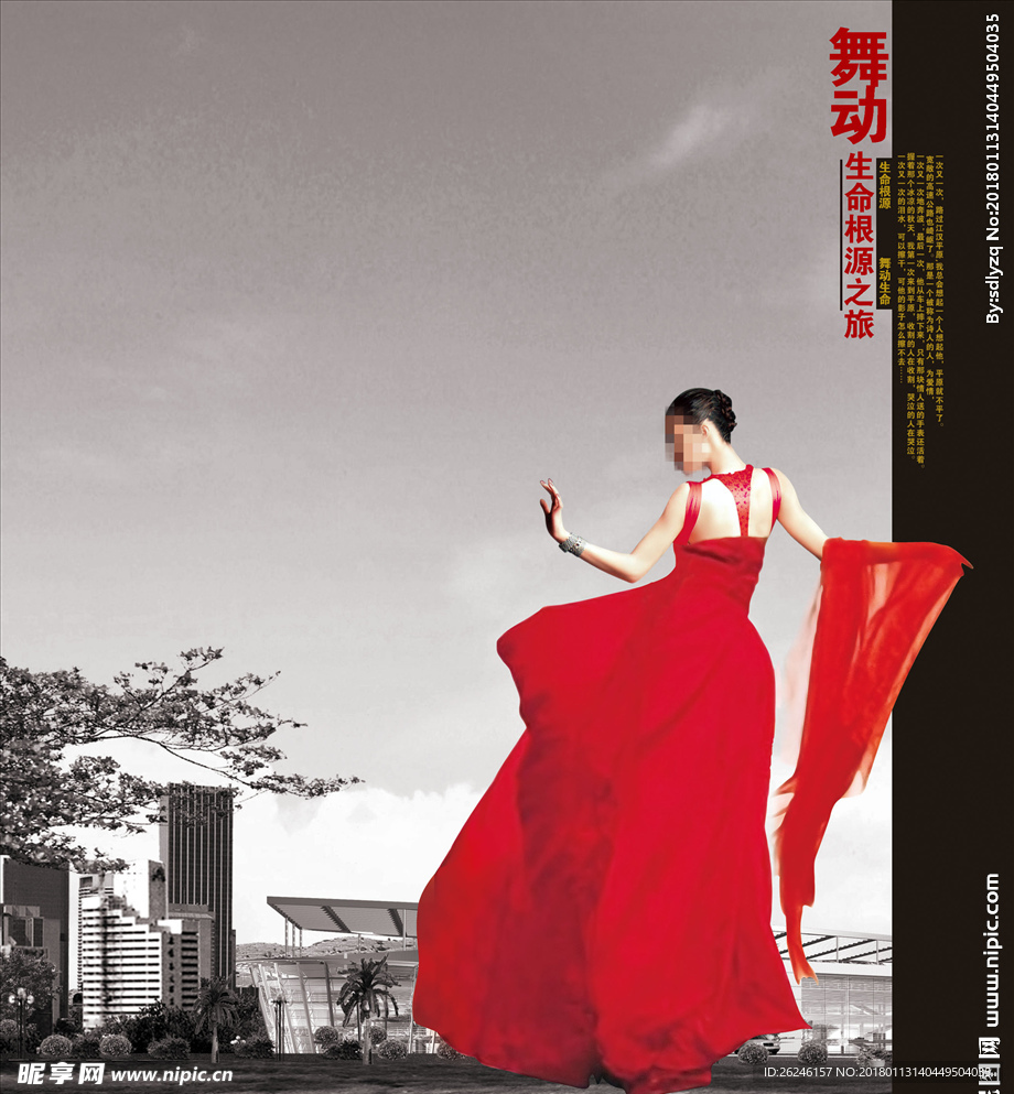 中国红舞蹈房地产海报图片下载