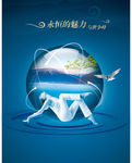 永恒魅力房地产海报图片下载