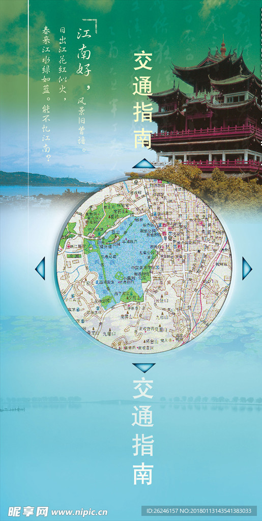 中国风杭州西湖旅游指南图片