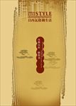咖色莲花自在房地产海报设计图片