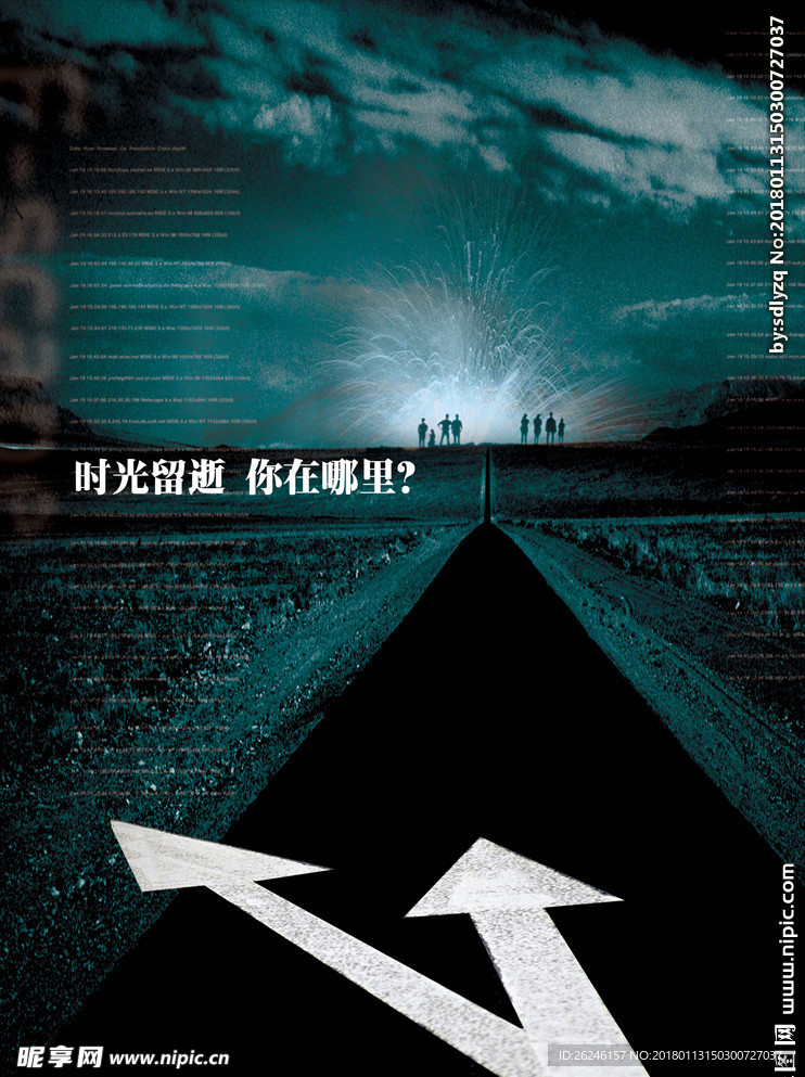 公路高速发展时光箭头上升图片
