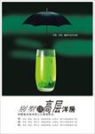 绿色健康生态房地产海报设计图片