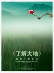 江南烟雨会所房地产海报设计图片