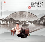 江南小镇水乡房地产海报设计图片