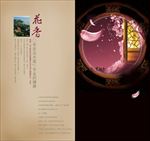 诗意安法水莲海报PSD素材图片