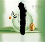 中国风陶瓷水墨禅文化设计图片