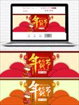 banner招牌 年货节 抢年
