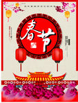 春节 海报