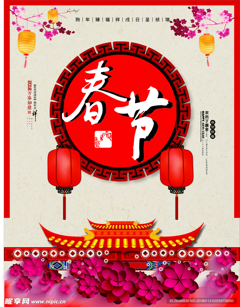 春节 海报