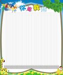 学生排名单(你追我赶）