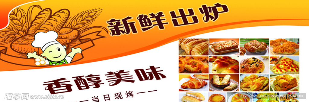 面包