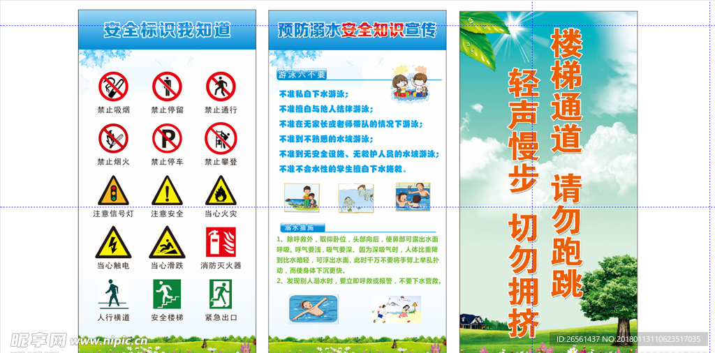 标语牌