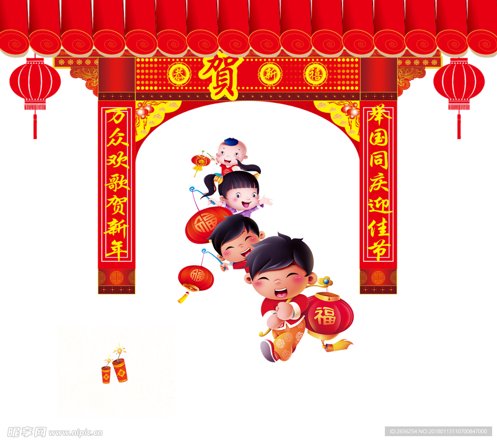 排队拜年卡通儿童（无分层）