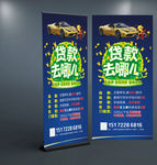 高端大气蓝色信用金融贷款展架
