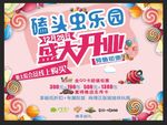 盛大开业