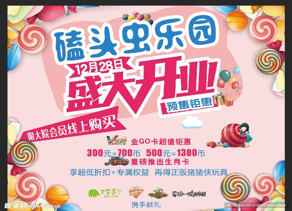 盛大开业