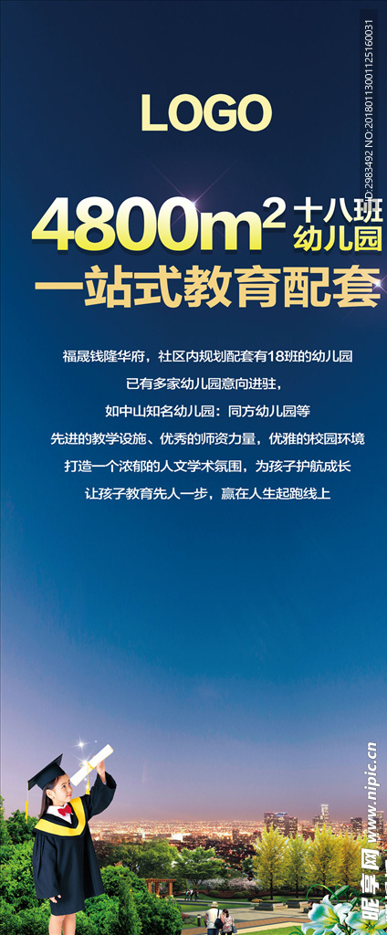X展架